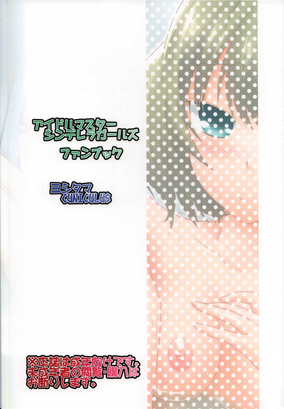 Hentai Manga Comic-Bath Time With Kaede-Read-26